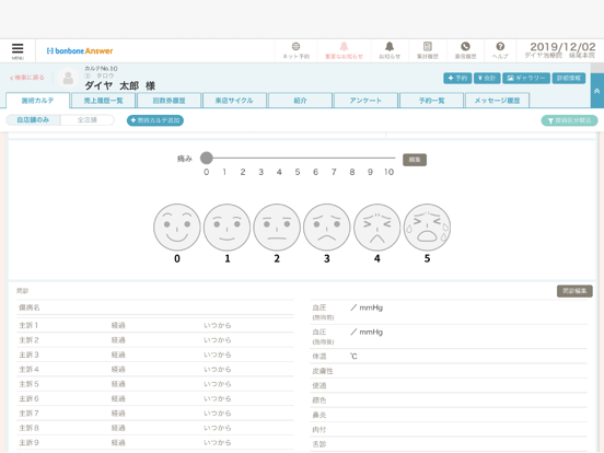 bonboneAnswer app screenshot 3