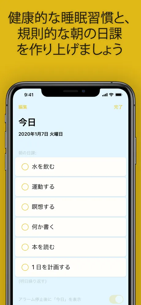 Instant Wake Up - 目覚まし時計