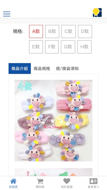 IN-IDEA LIFE硬點子時尚生活 screenshot-3