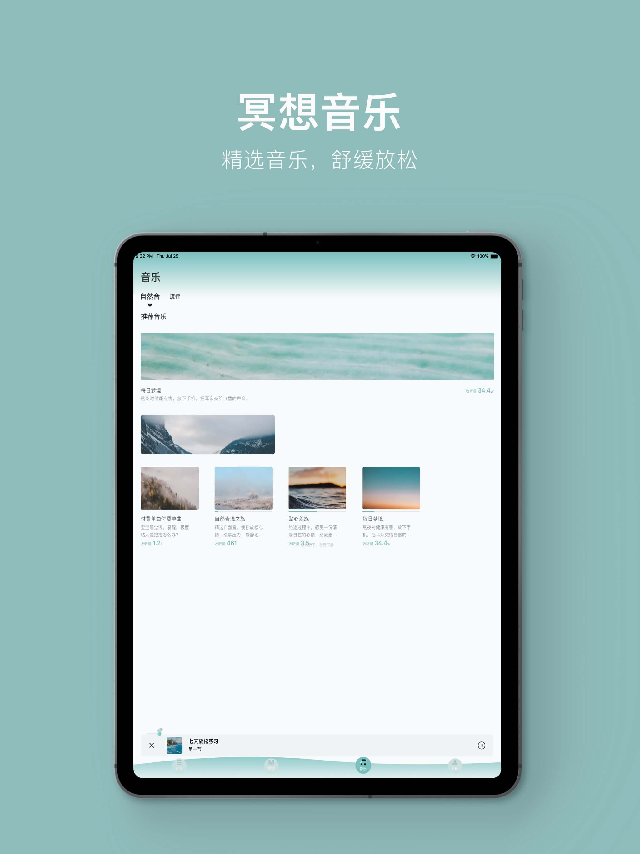 大象冥想-提升睡眠质量缓解心理焦虑