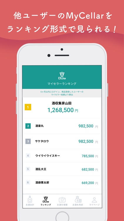 MyCellar screenshot-4