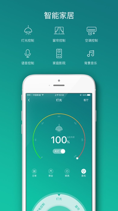 华彩城 Screenshot