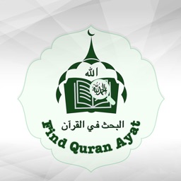 Find Quran Ayat