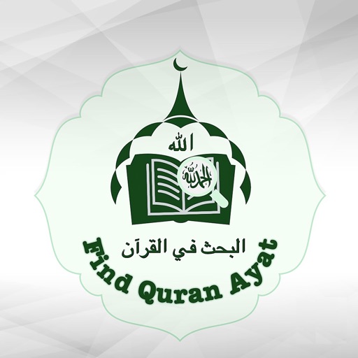 Find Quran Ayat