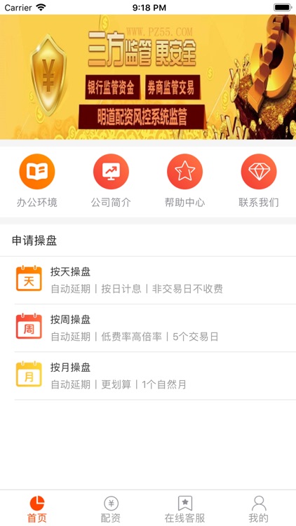 明道配资-手机股票配资炒股软件