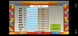 Game screenshot Learn adjectives in Sanskrit hack