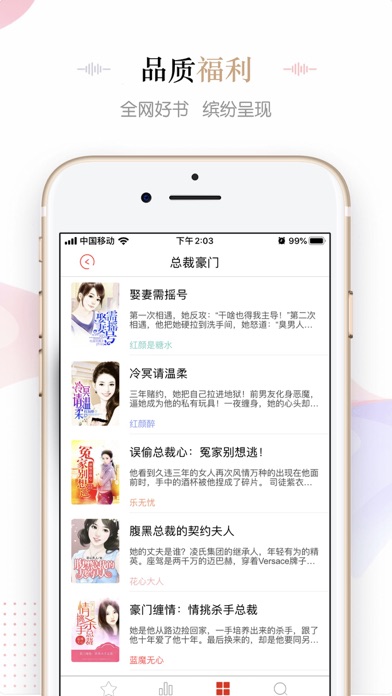 Screenshot #3 pour 畅销言情小说全本精选-一网揽尽最热网络言情小说