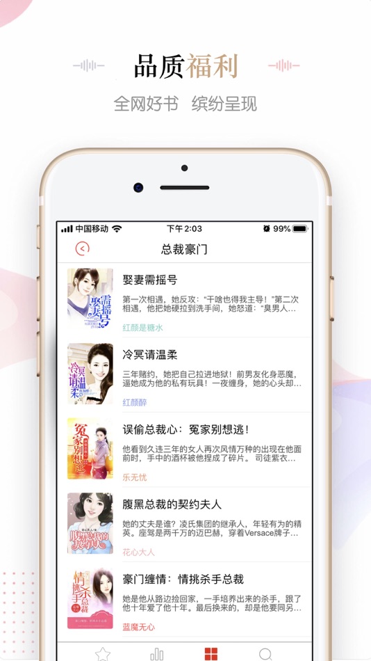 #3. 畅销言情小说全本精选-一网揽尽最热网络言情小说 (iOS) Podle: 利鹏 王