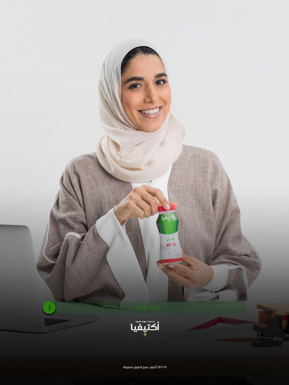 Activia Arabia iPad screenshot 1 - Food & Drink app