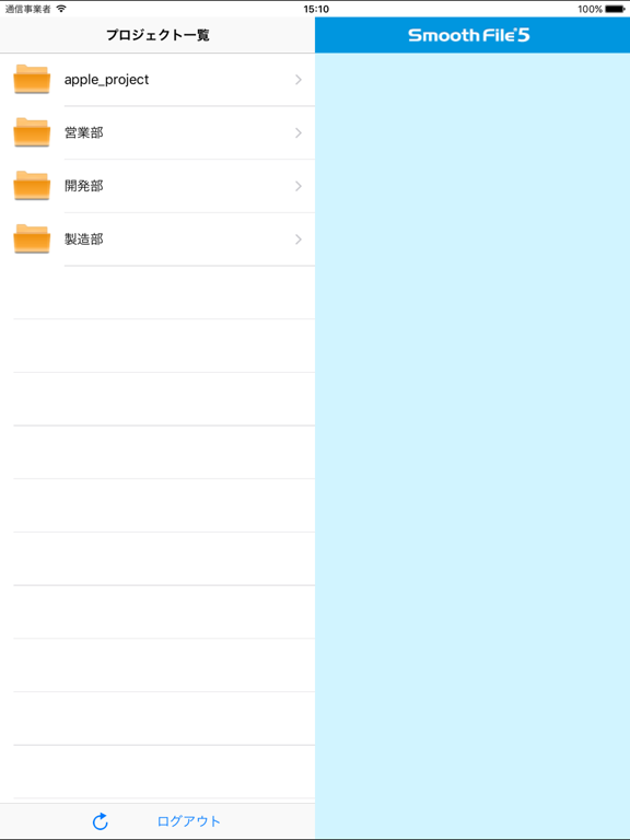 Screenshot #5 pour Smooth File5 for iPad