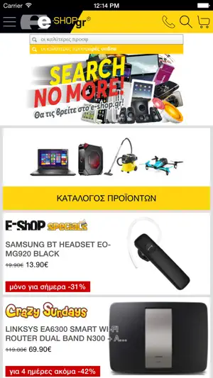 e-shop.gr screenshot 1