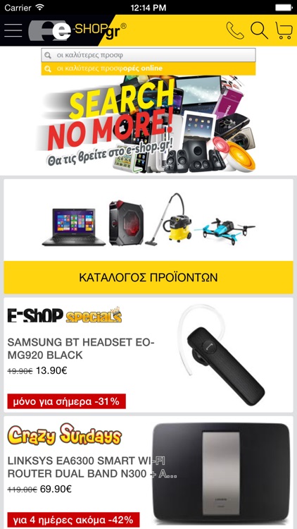 e-shop.gr
