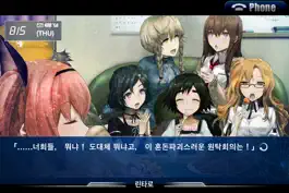 Game screenshot STEINS;GATE 비익연리의 달링 apk