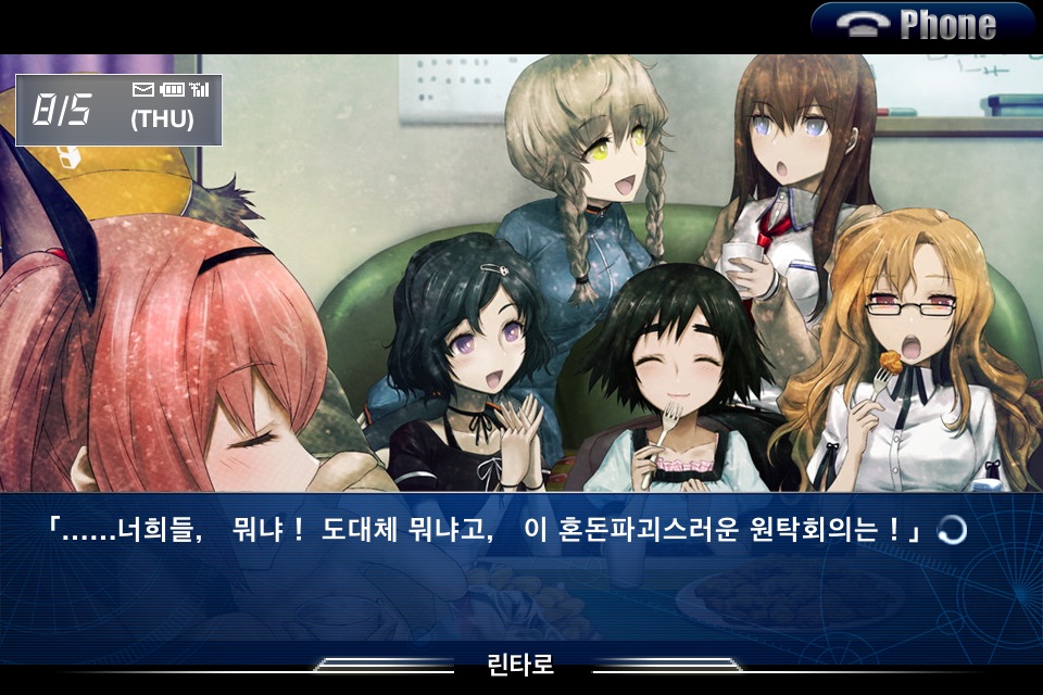 STEINS;GATE 비익연리의 달링 screenshot 2