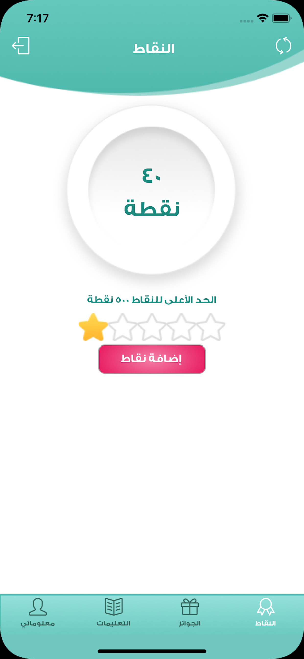Nqat Net نقاط نت screenshot 2