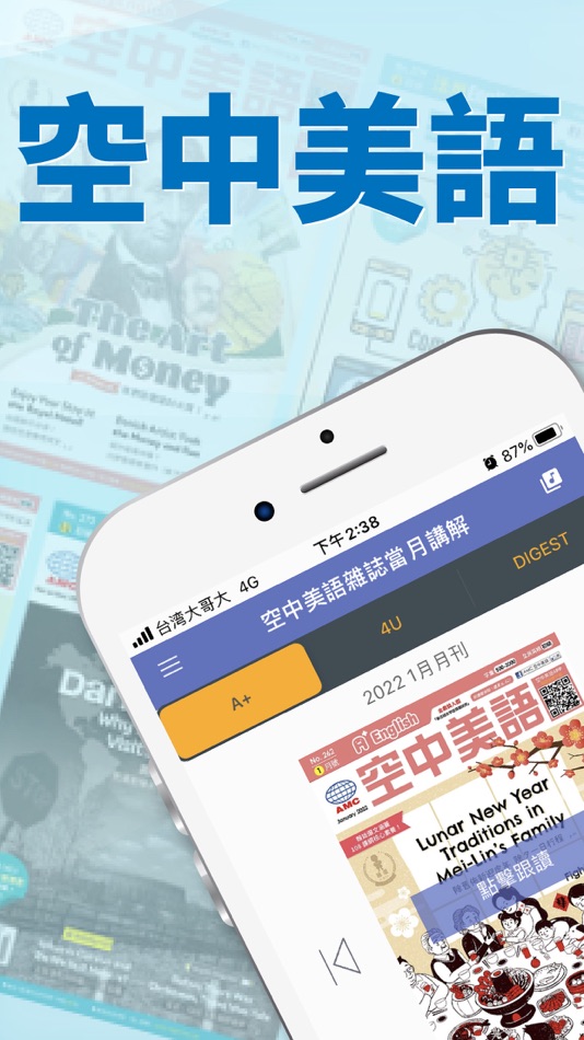 #1. AMC空中美語 (iOS) Podle: 空中美語