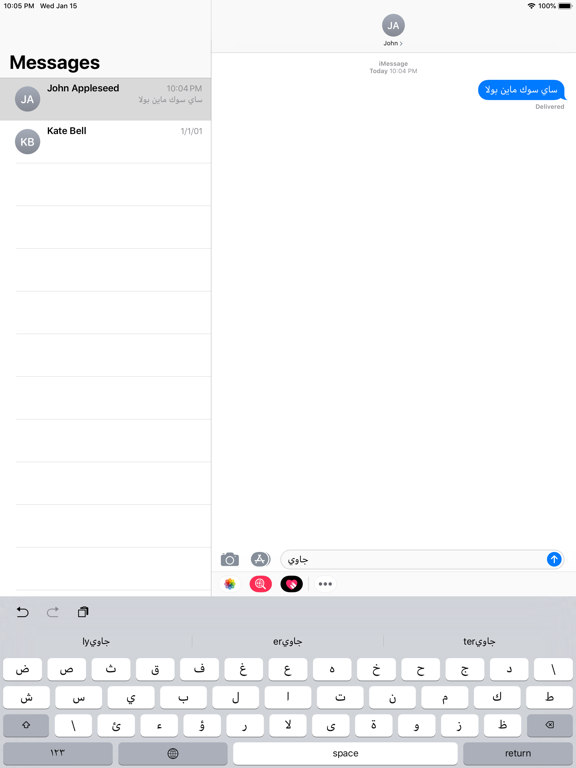 Screenshot #4 pour JawiKey SIRIM