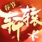 穿越上古洪荒,探索山海世界。