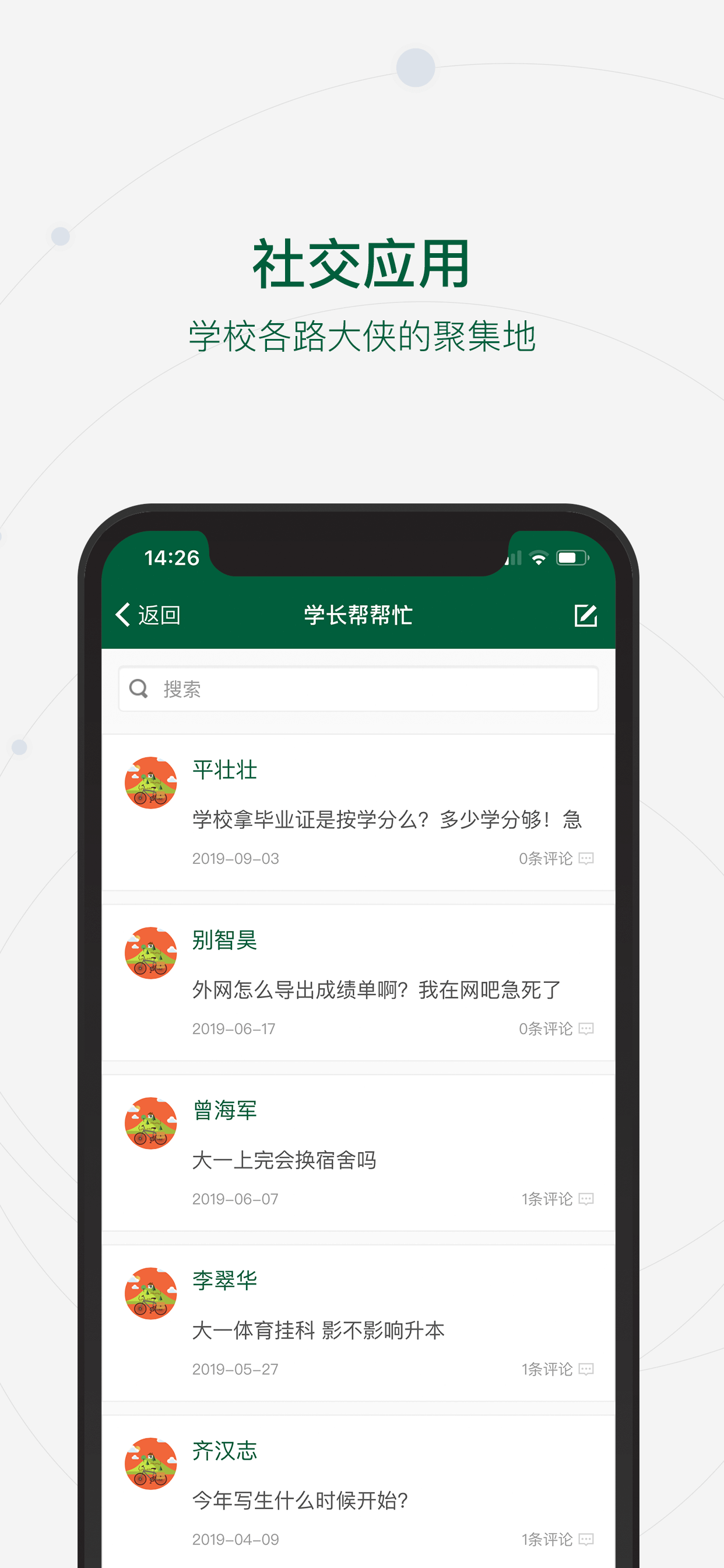 河南工贸学院 screenshot 4