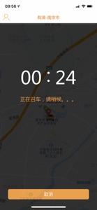 有滴打车 screenshot #3 for iPhone