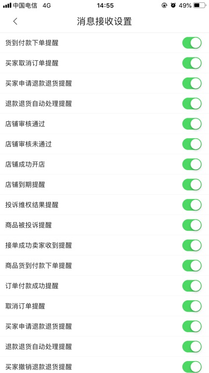 云鲜网·商家端 screenshot-3
