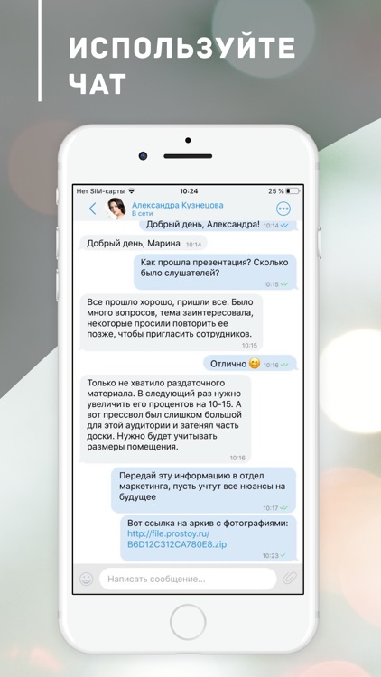 CRM «Простой бизнес» screenshot-7