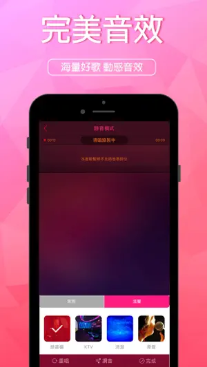 歡樂唱唱 screenshot 1