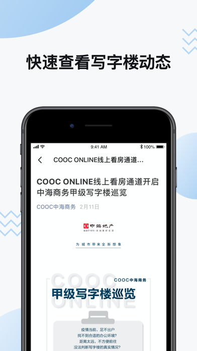 中海商务 Screenshot