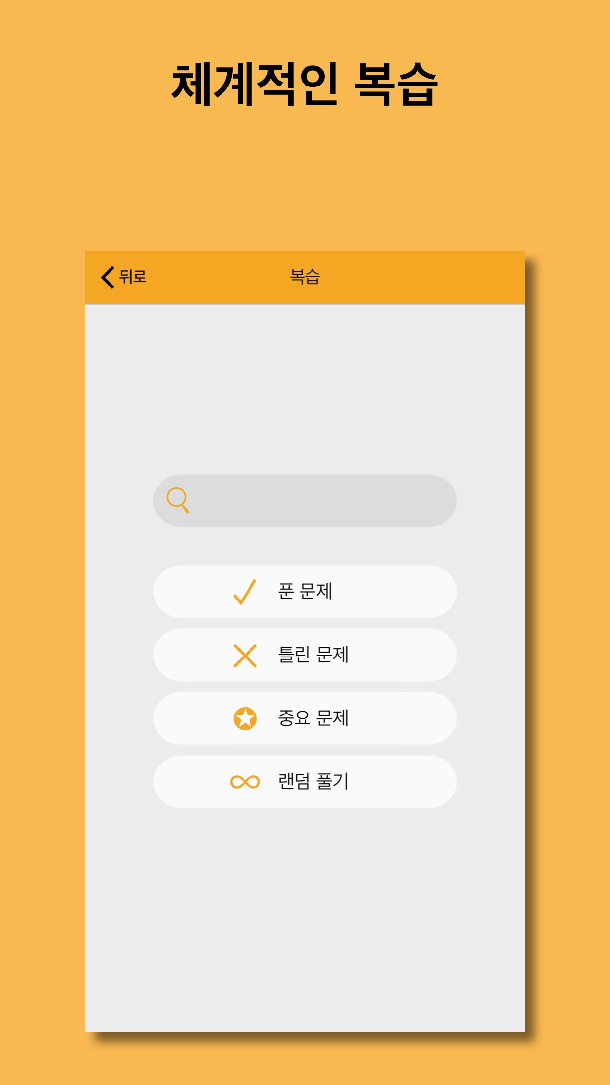 Screenshot 5 of 개념 한국사