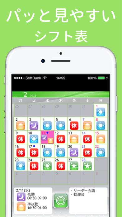 シフト表&給料計算カレンダー Pro : シフト管理アプリのおすすめ画像2