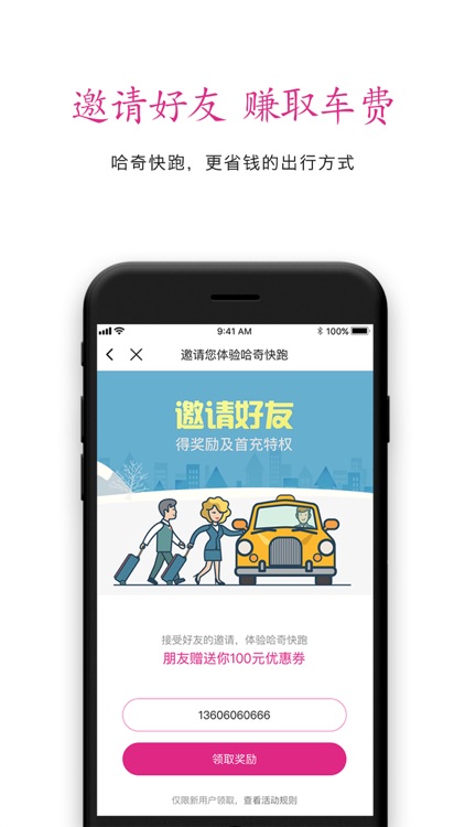 哈奇快跑 screenshot-3