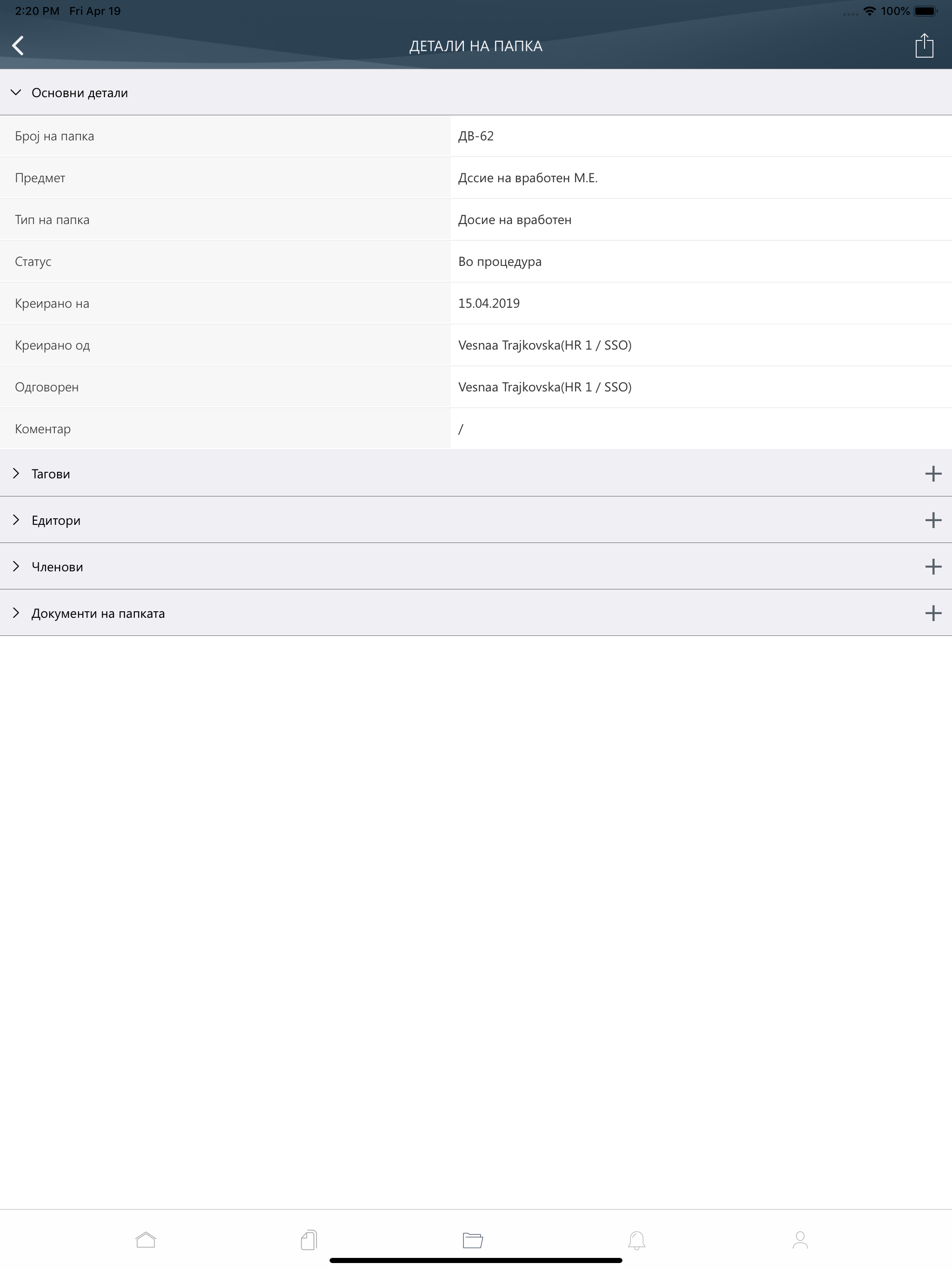 Nextsense CDR screenshot 14