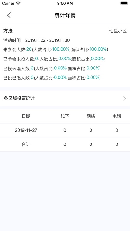 简邻助手 screenshot-3