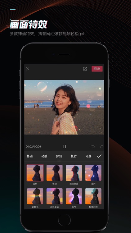 剪映 - 轻而易剪