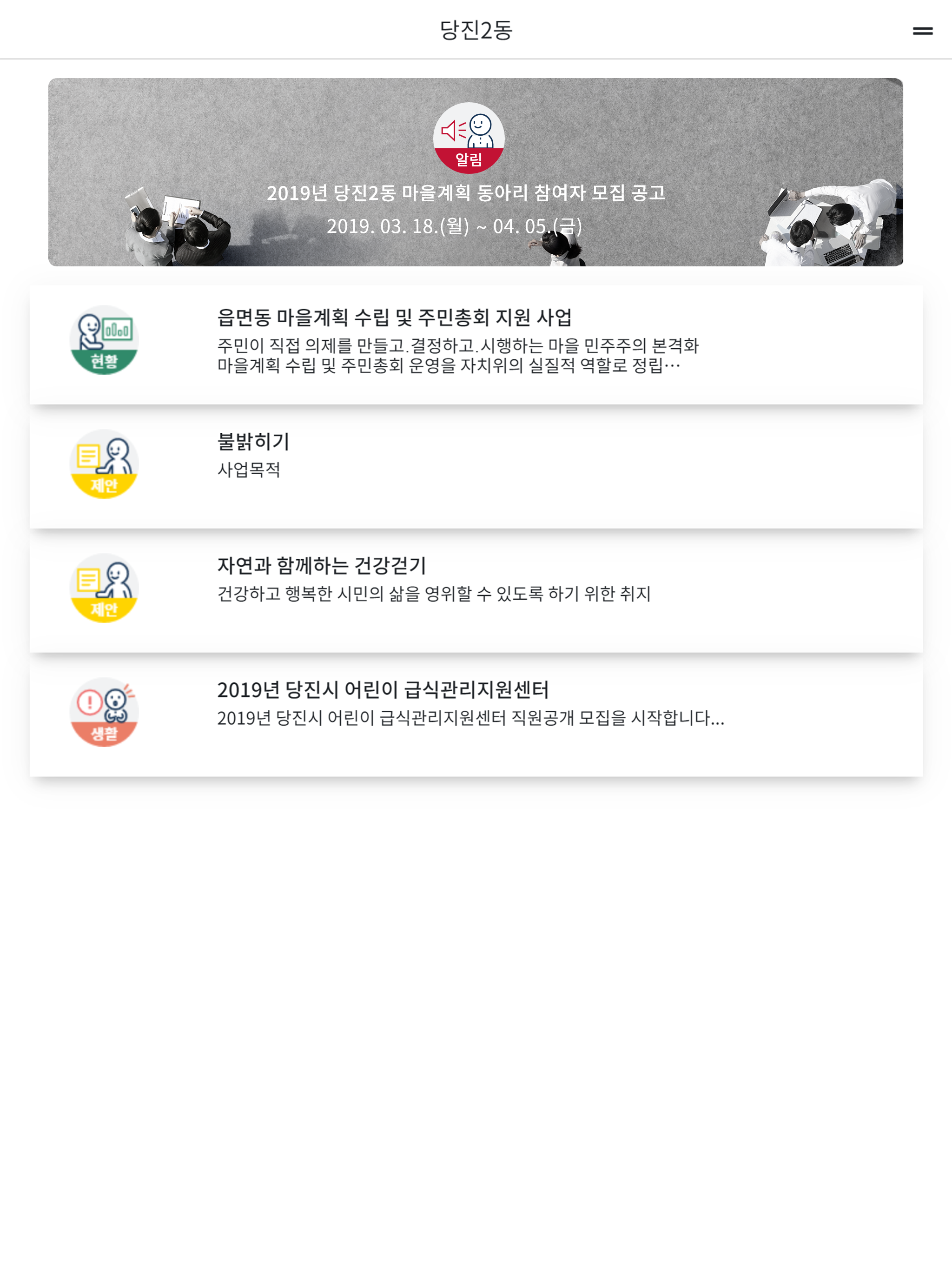 우리동넷 screenshot 7