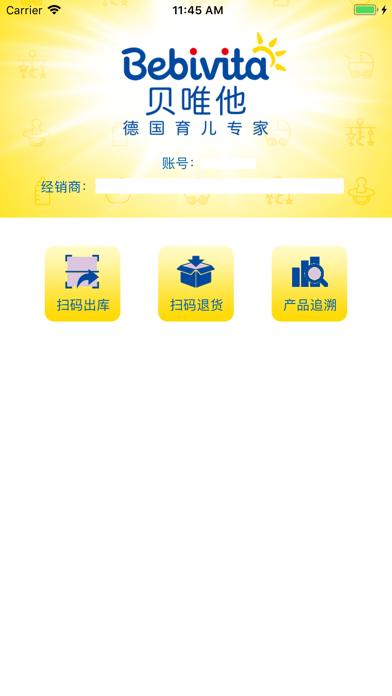 vita渠道通 screenshot 2