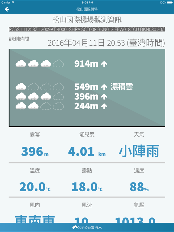 Screenshot #6 pour 雲海人