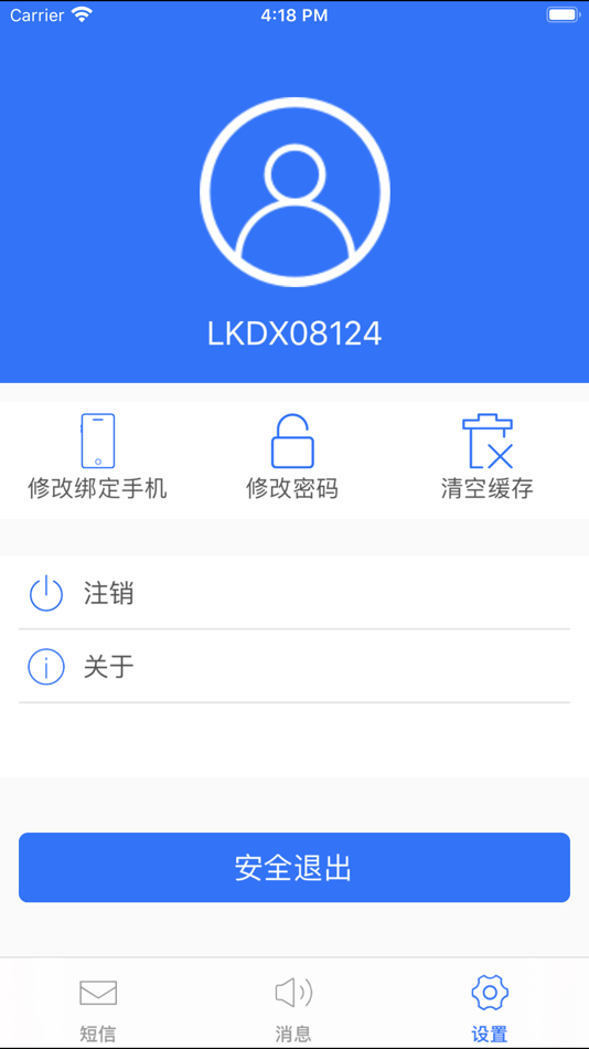 #5. 企业短信 (iOS) 由: 成都凌凯软件科技有限公司