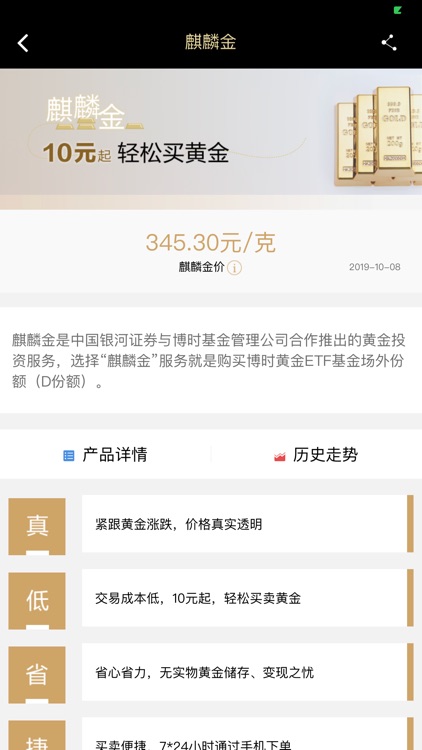 麒麟财富 screenshot-4