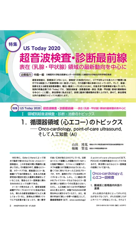 インナービジョン screenshot 3 of 4