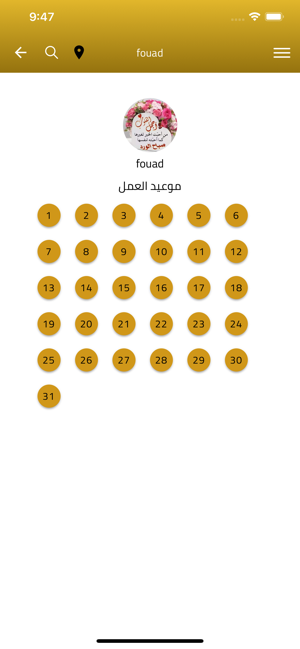 Booking salon حجز صالون(圖6)-速報App