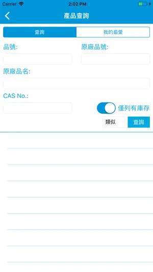 友和行動助理 screenshot 2