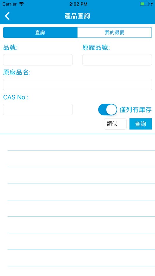 #2. 友和行動助理 (iOS) 由: 友和貿易股份有限公司
