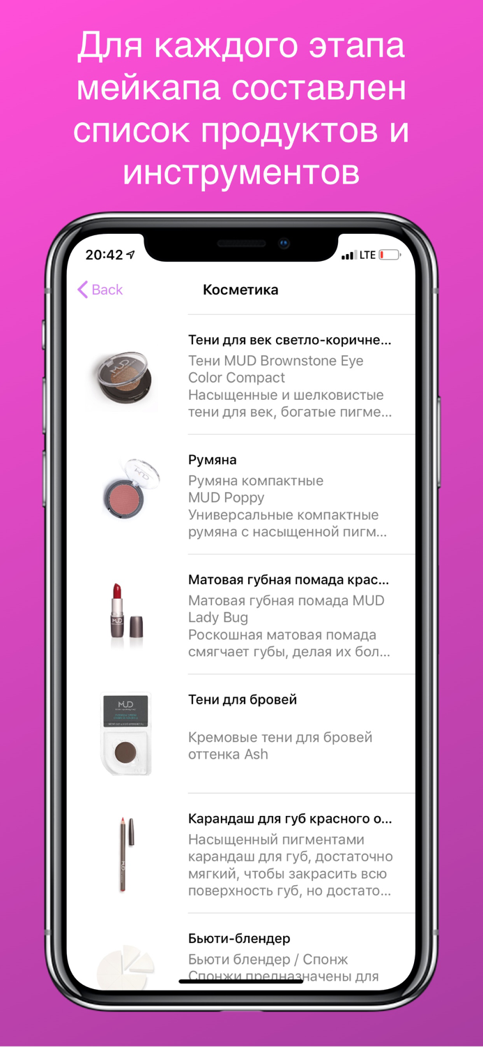 YouMakeApp как сделать макияж