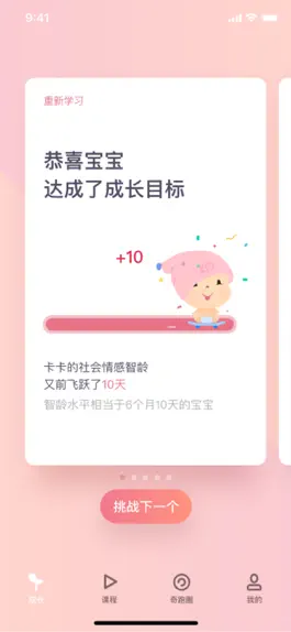 Game screenshot 奇跑线 - 科学早教启蒙 apk