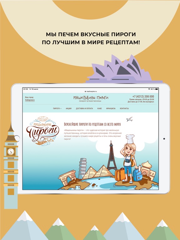 Screenshot #4 pour Masha's Pies