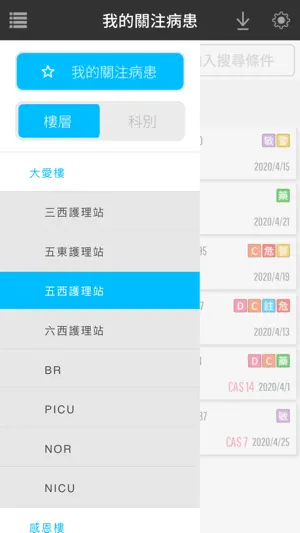 MobiHIS screenshot 2