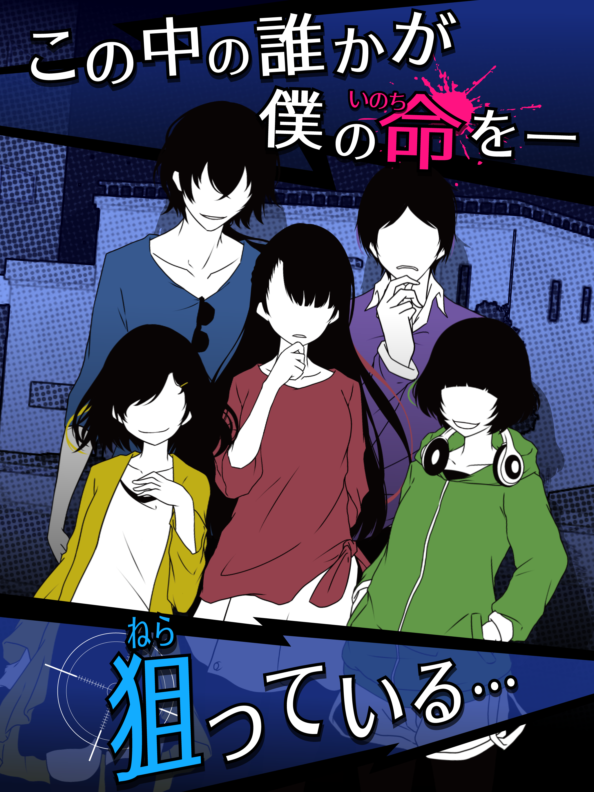 シェアハウス　-今日も僕は監視する。