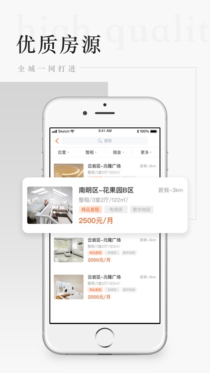 艾米租房-真实同城房东直租房源租房平台