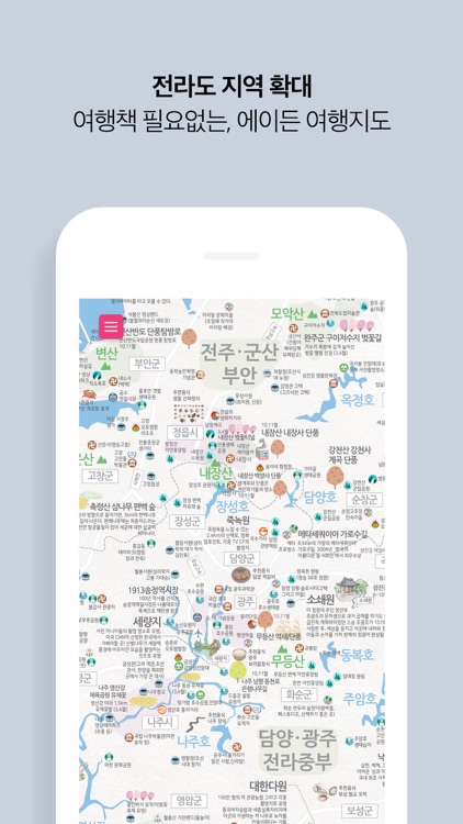 전국여행지도 - 에이든, 국내여행지 1000개 총정리 screenshot-8